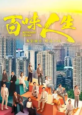 三体·黑暗森林 海报