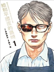 逆袭人生 海报